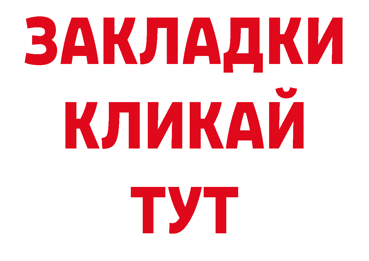 БУТИРАТ GHB онион сайты даркнета ОМГ ОМГ Тверь